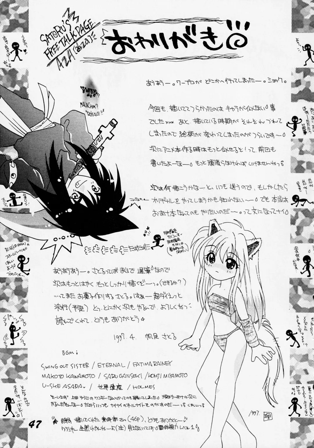 [Hoashi Satoru - Motozaki Akira] Abaredaiko 2 Fhentai - Page 46