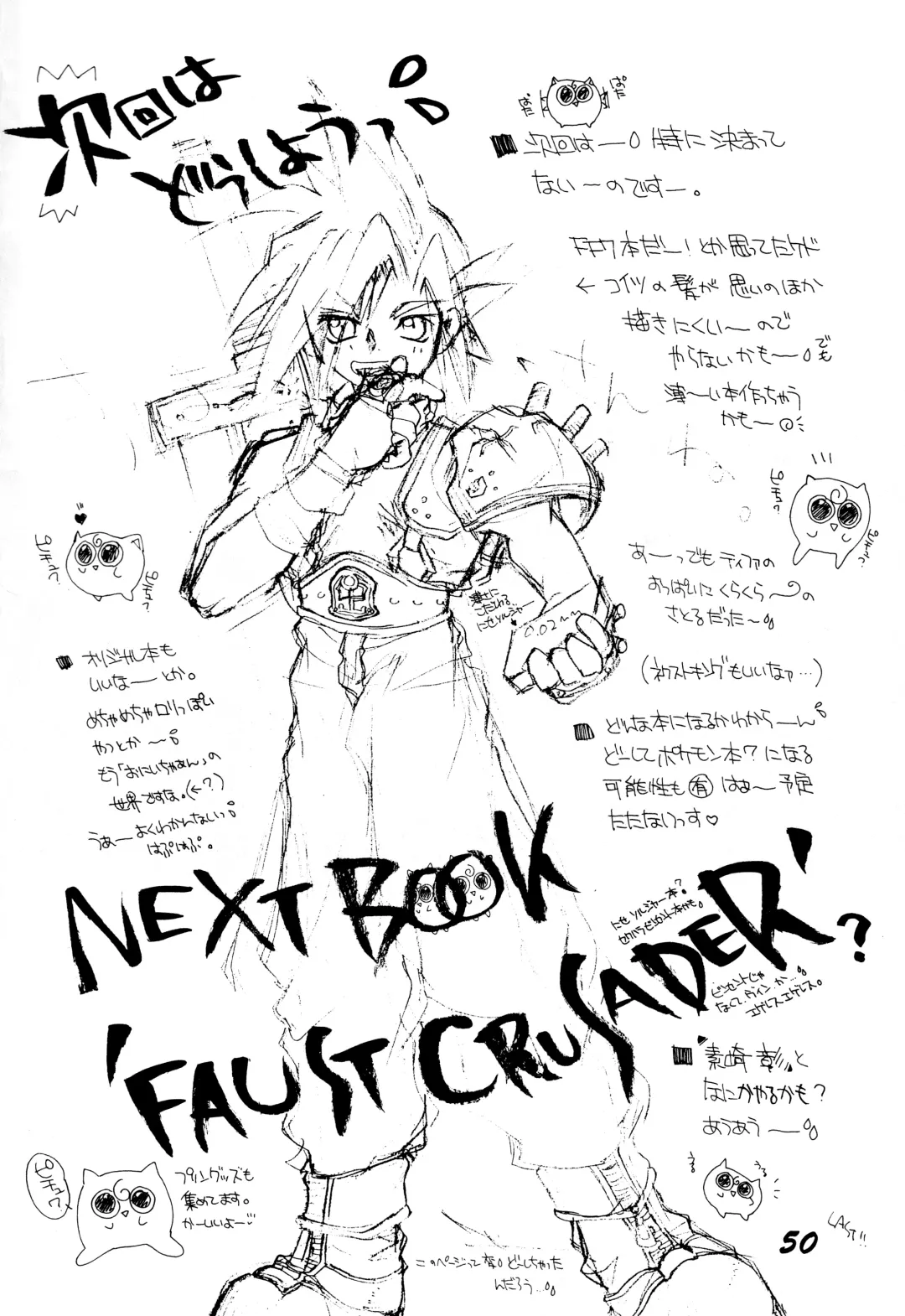 [Hoashi Satoru - Motozaki Akira] Abaredaiko 2 Fhentai - Page 49