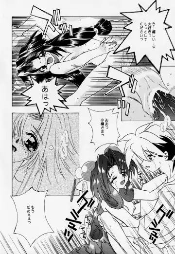 [Hoashi Satoru - Motozaki Akira] Abaredaiko 2 Fhentai - Page 21