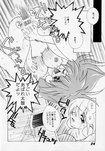 [Hoashi Satoru - Motozaki Akira] Abaredaiko 2 Fhentai - Page 23