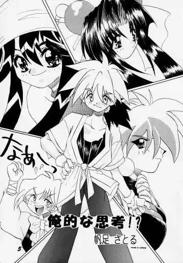 [Hoashi Satoru - Motozaki Akira] Abaredaiko 2 Fhentai - Page 4