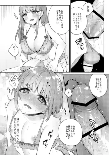[Binto] Zoku Okkii Imouto Chicchai Ani Fhentai - Page 13
