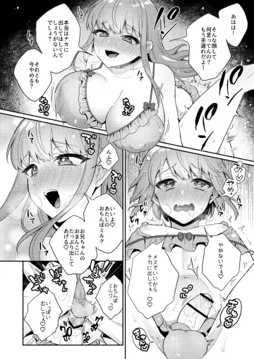 [Binto] Zoku Okkii Imouto Chicchai Ani Fhentai - Page 17