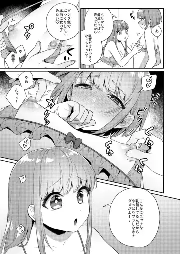 [Binto] Zoku Okkii Imouto Chicchai Ani Fhentai - Page 6