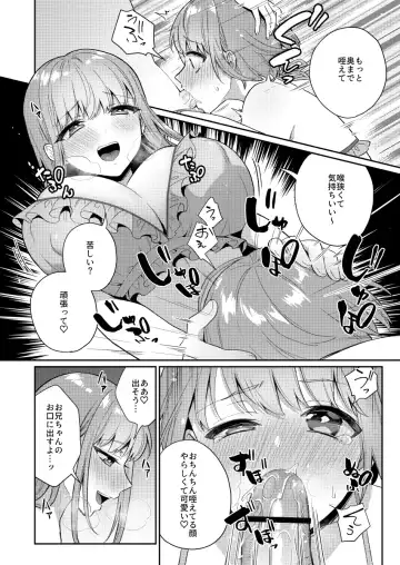 [Binto] Zoku Okkii Imouto Chicchai Ani Fhentai - Page 9