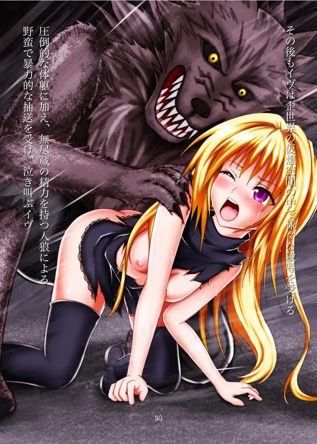 [Gobby] BLACK NIGHTMARE Fhentai - Page 14