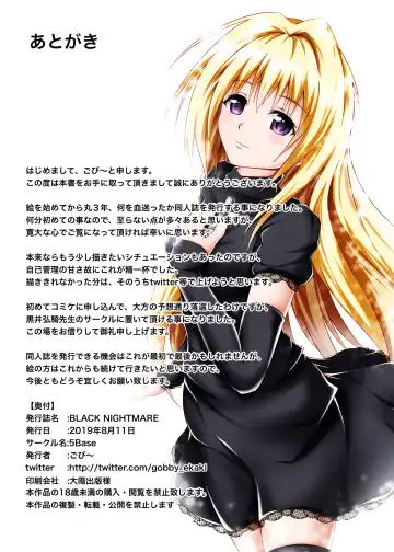 [Gobby] BLACK NIGHTMARE Fhentai - Page 24