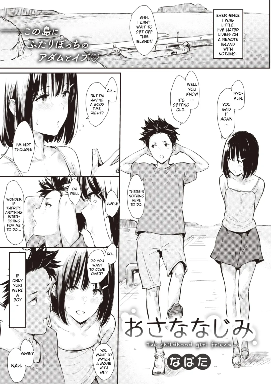 [Napata] Osananajimi Fhentai - Page 1