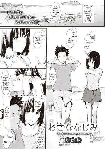 [Napata] Osananajimi - Fhentai