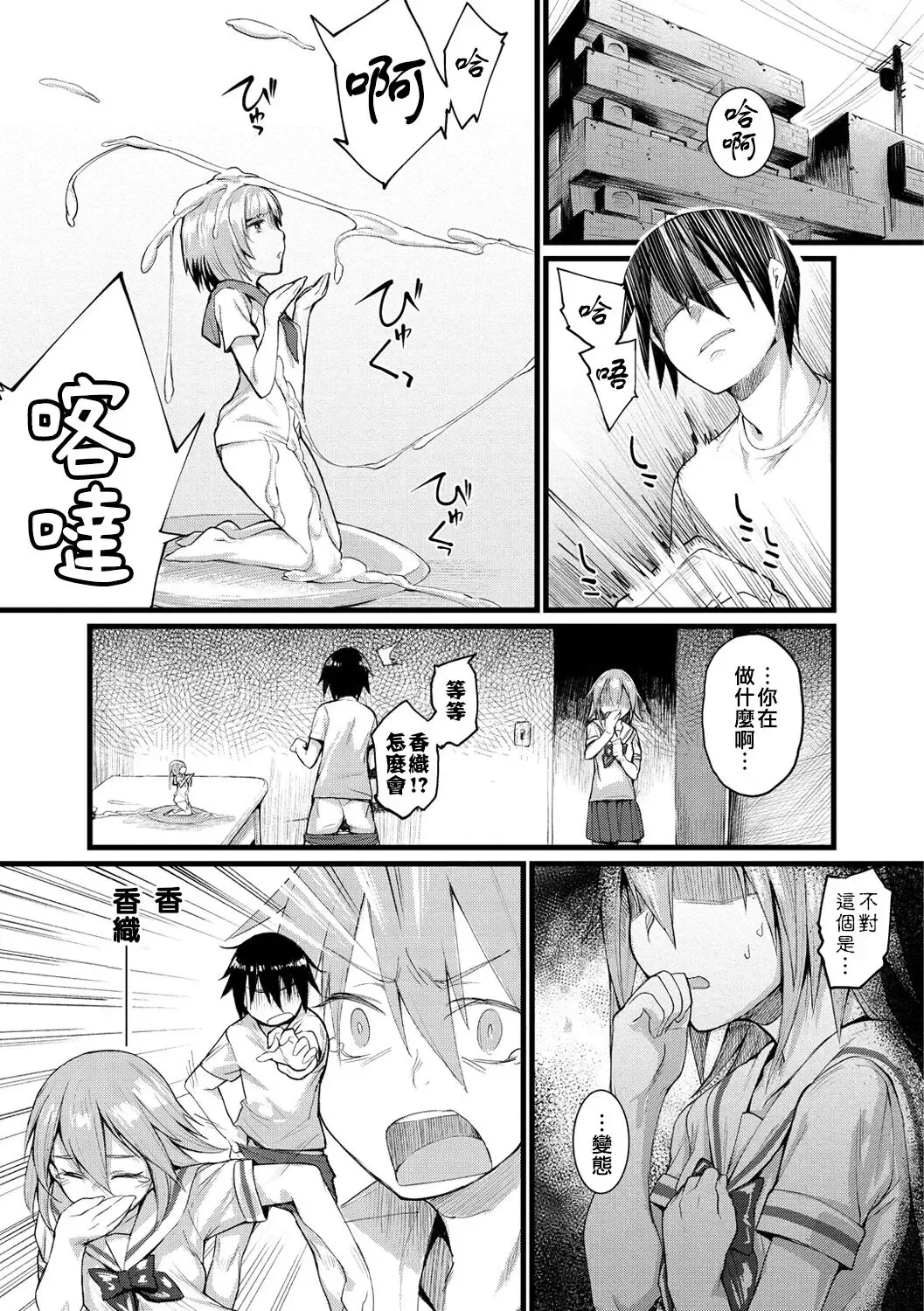 [Rama] Himitsu no Decoration Fhentai - Page 2