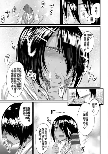 [Rama] Himitsu no Decoration Fhentai - Page 12