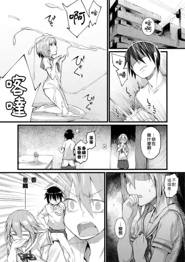 [Rama] Himitsu no Decoration Fhentai - Page 2