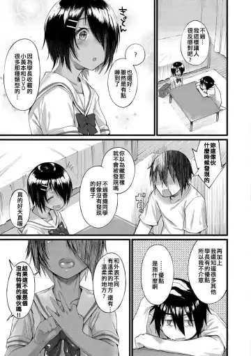 [Rama] Himitsu no Decoration Fhentai - Page 4