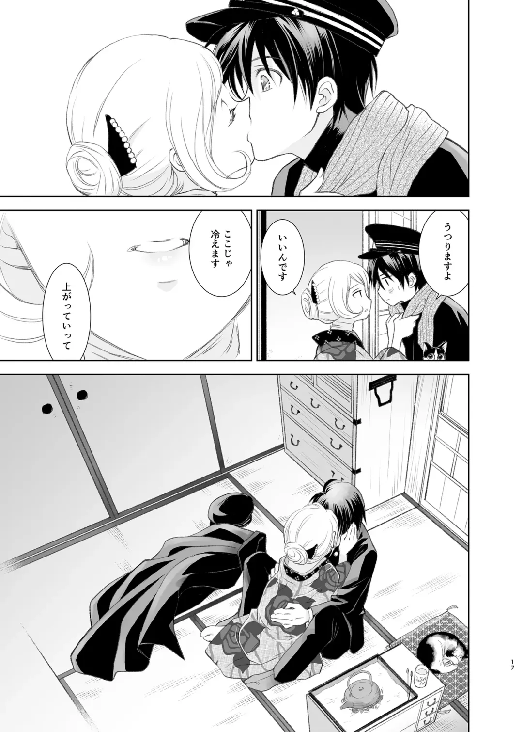 [Yamaguchi Shinji] Shunshuu no Neko Fhentai - Page 15
