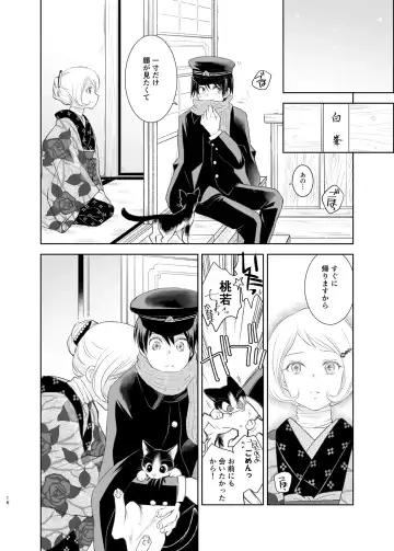 [Yamaguchi Shinji] Shunshuu no Neko Fhentai - Page 14