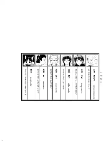 [Yamaguchi Shinji] Shunshuu no Neko Fhentai - Page 4