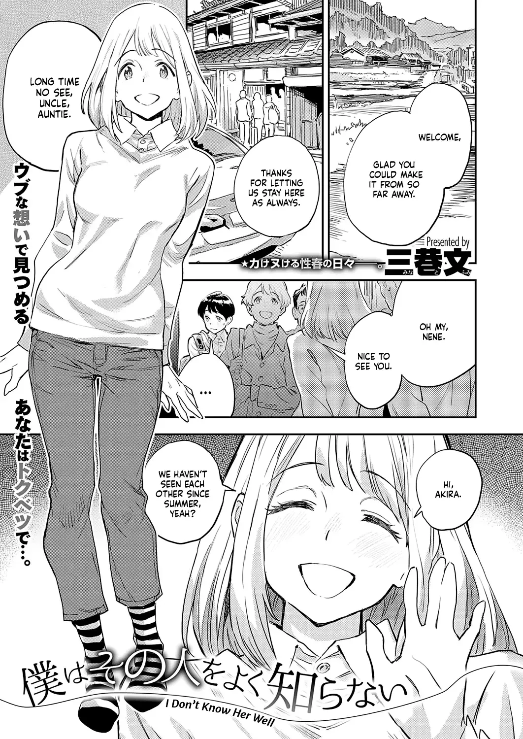 [Minato Fumi] Boku wa Sono Hito o Yoku Shiranai | I Don't Know Her Well Fhentai - Page 1