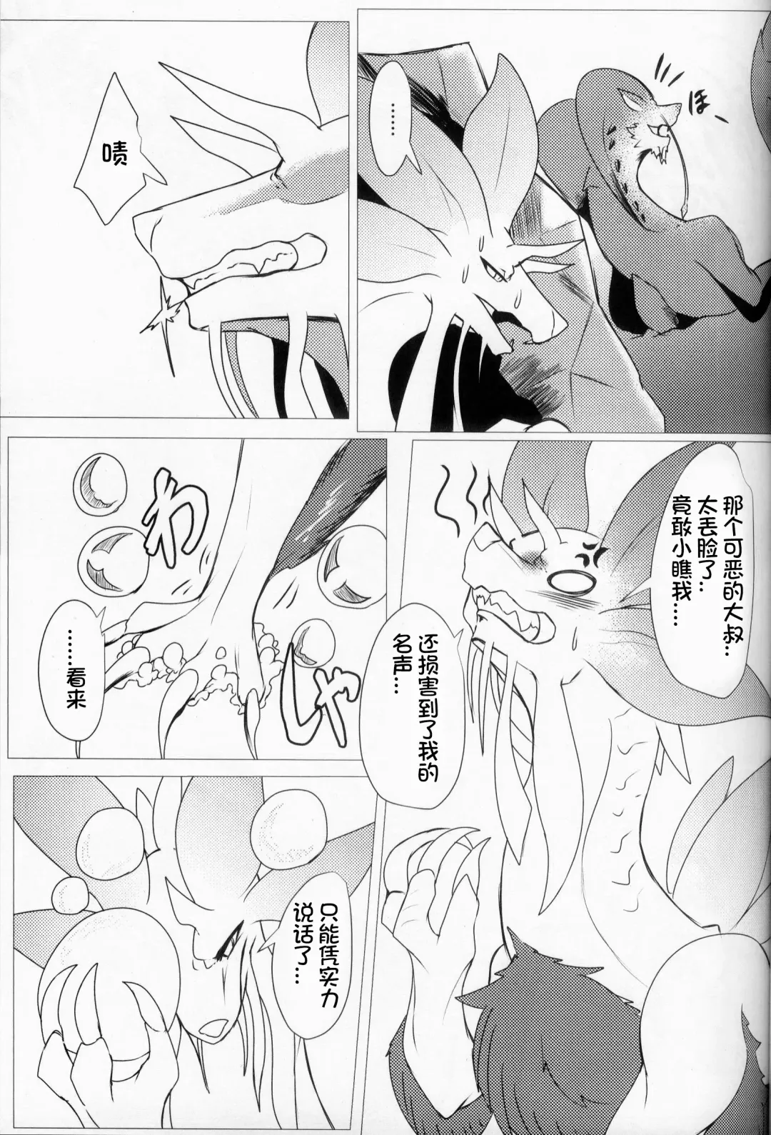[Felta] Kireina Kimiga | 美丽的你 Fhentai - Page 16