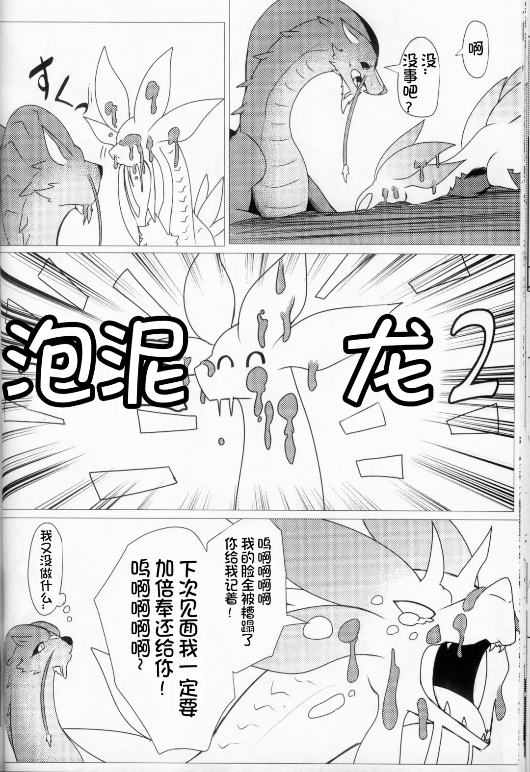 [Felta] Kireina Kimiga | 美丽的你 Fhentai - Page 21