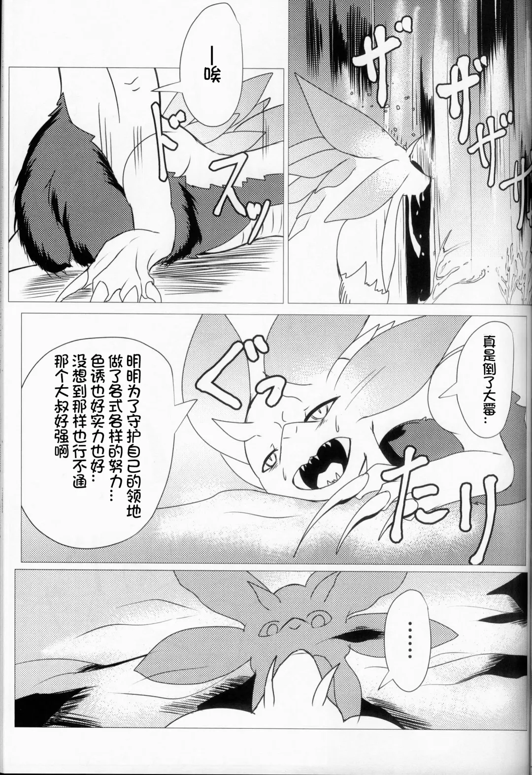 [Felta] Kireina Kimiga | 美丽的你 Fhentai - Page 22