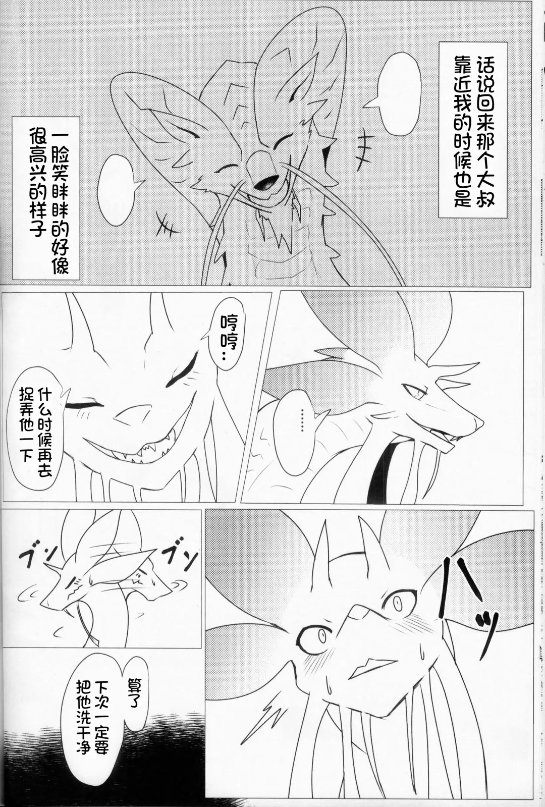 [Felta] Kireina Kimiga | 美丽的你 Fhentai - Page 23