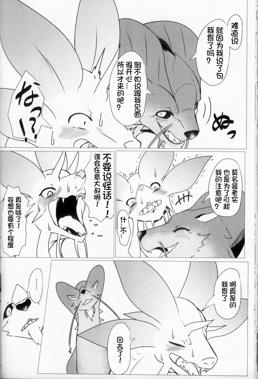 [Felta] Kireina Kimiga | 美丽的你 Fhentai - Page 25