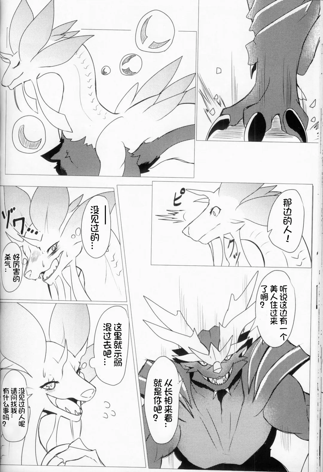 [Felta] Kireina Kimiga | 美丽的你 Fhentai - Page 29