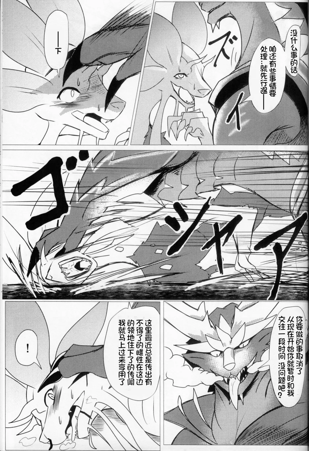 [Felta] Kireina Kimiga | 美丽的你 Fhentai - Page 30