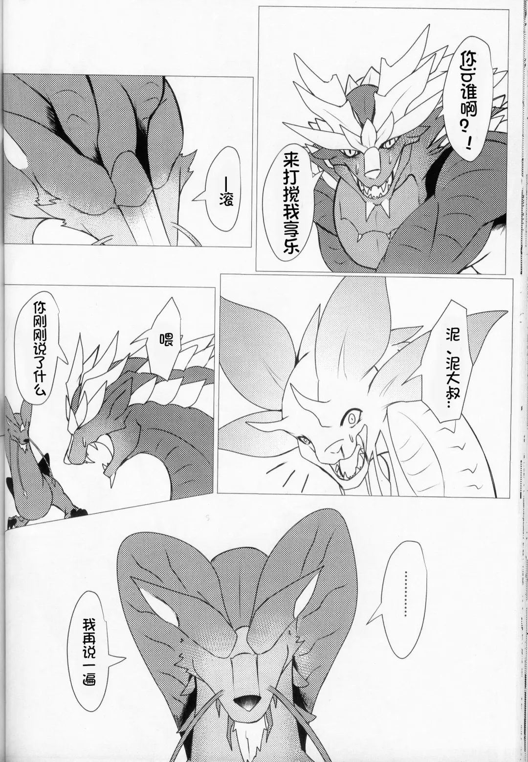 [Felta] Kireina Kimiga | 美丽的你 Fhentai - Page 33