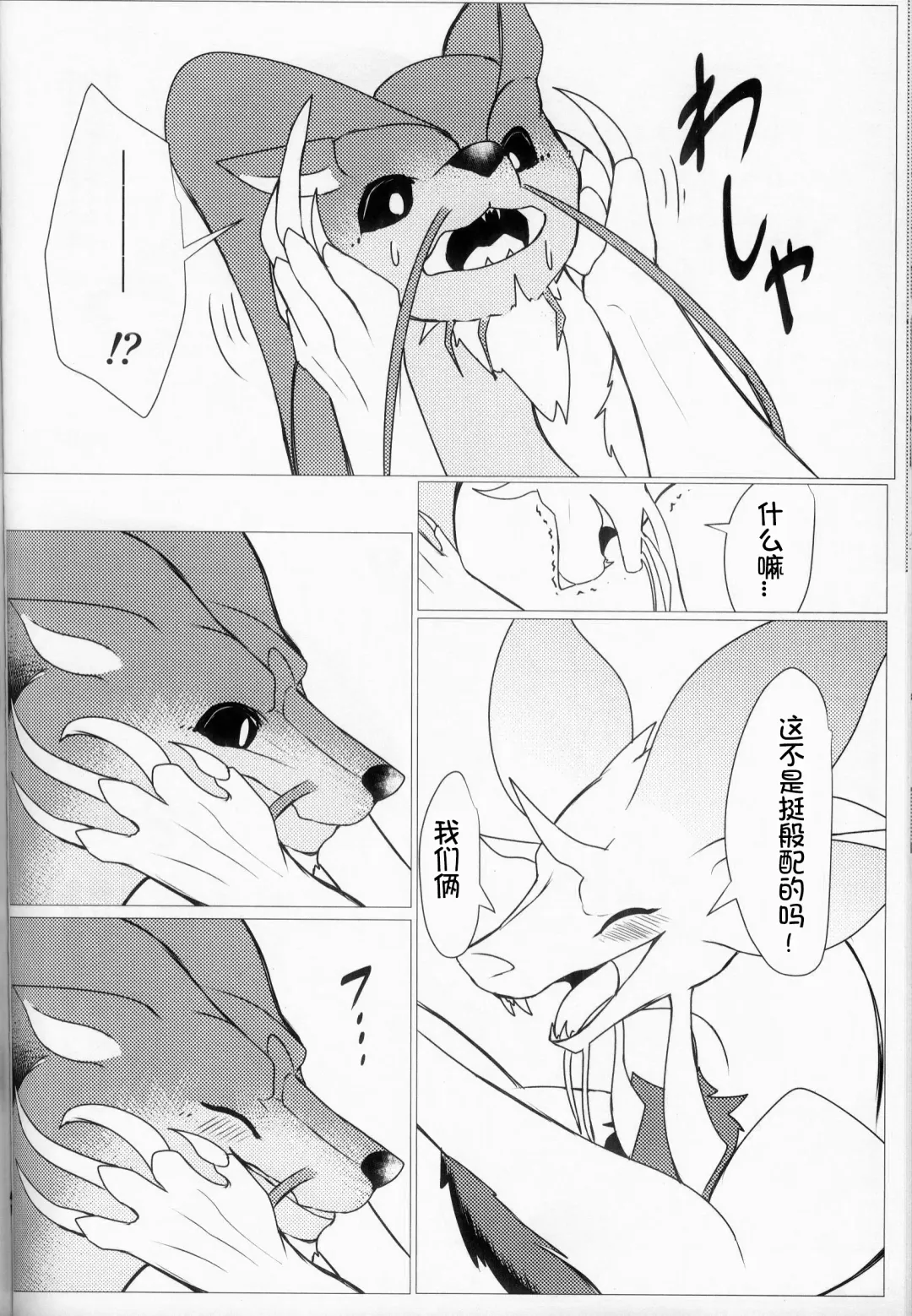 [Felta] Kireina Kimiga | 美丽的你 Fhentai - Page 39