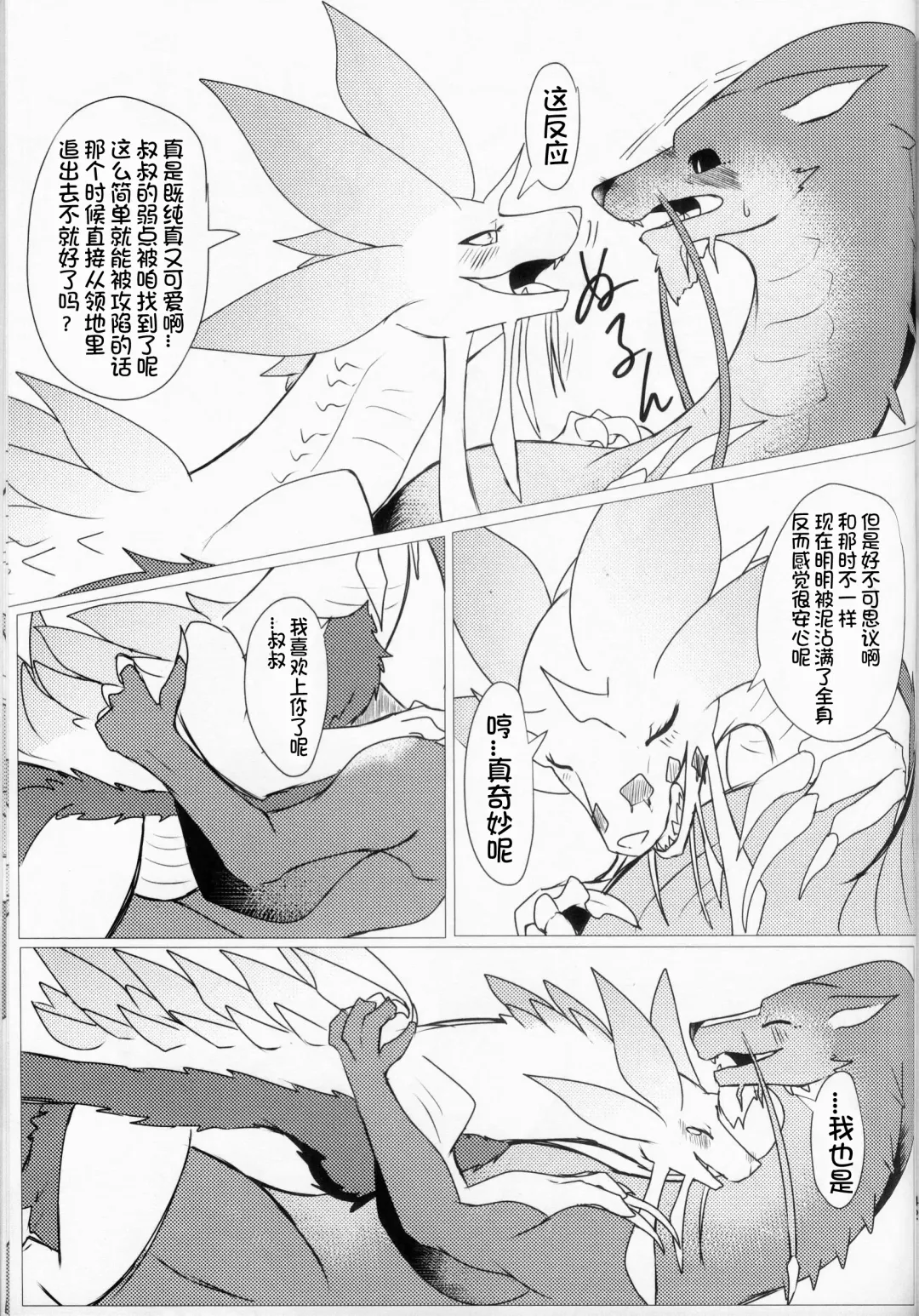 [Felta] Kireina Kimiga | 美丽的你 Fhentai - Page 42