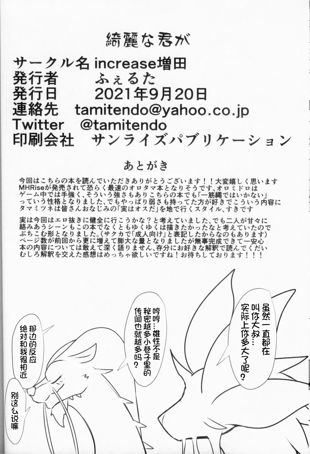 [Felta] Kireina Kimiga | 美丽的你 Fhentai - Page 49