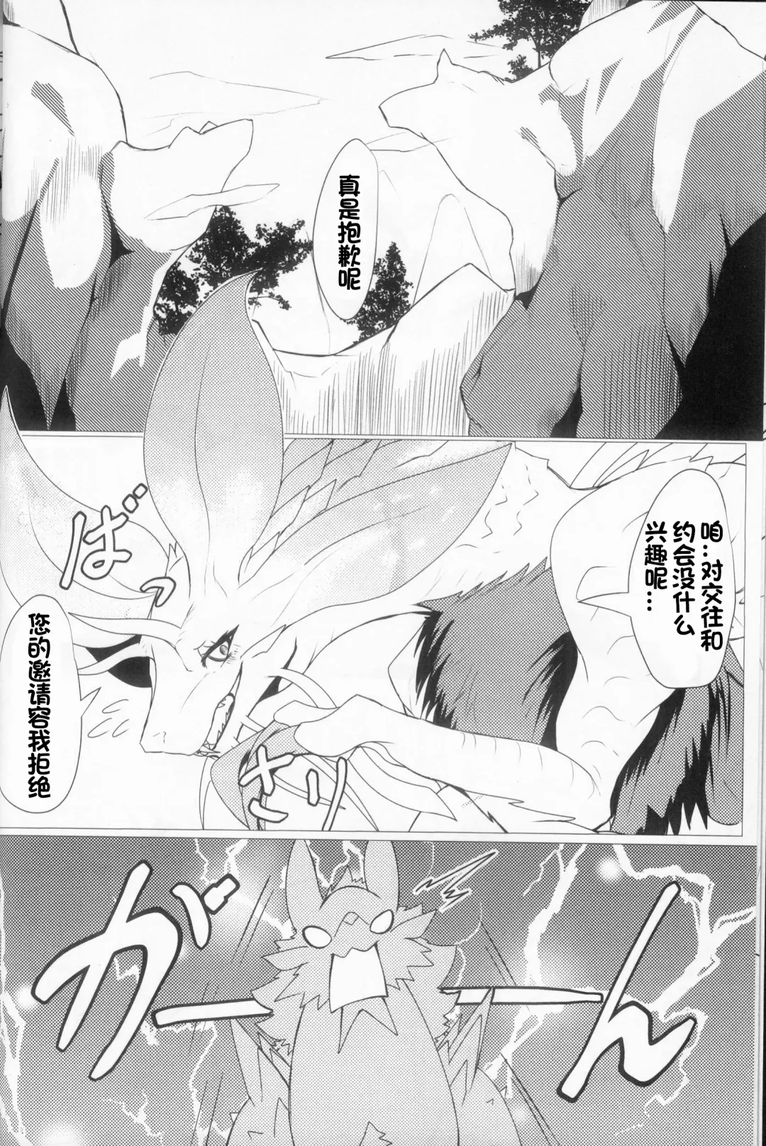 [Felta] Kireina Kimiga | 美丽的你 Fhentai - Page 5