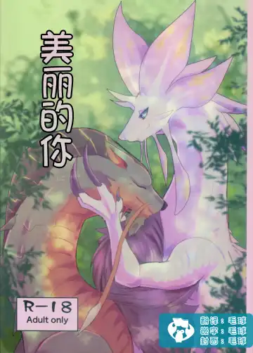 Read [Felta] Kireina Kimiga | 美丽的你 - Fhentai