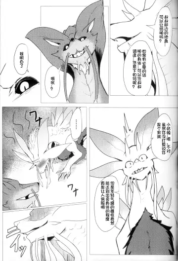 [Felta] Kireina Kimiga | 美丽的你 Fhentai - Page 10