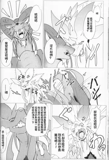 [Felta] Kireina Kimiga | 美丽的你 Fhentai - Page 11