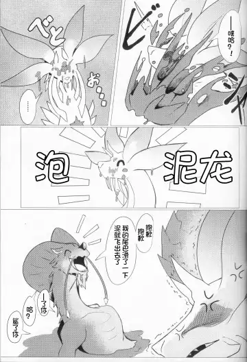 [Felta] Kireina Kimiga | 美丽的你 Fhentai - Page 12
