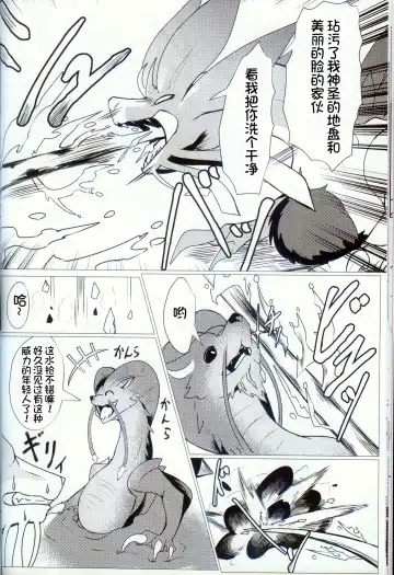 [Felta] Kireina Kimiga | 美丽的你 Fhentai - Page 13