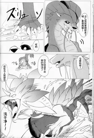 [Felta] Kireina Kimiga | 美丽的你 Fhentai - Page 19