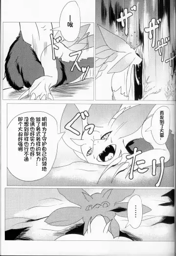 [Felta] Kireina Kimiga | 美丽的你 Fhentai - Page 22
