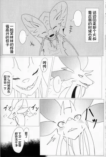 [Felta] Kireina Kimiga | 美丽的你 Fhentai - Page 23