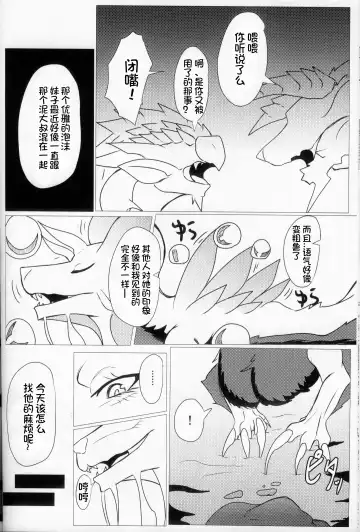 [Felta] Kireina Kimiga | 美丽的你 Fhentai - Page 27