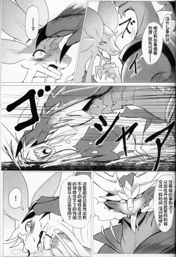 [Felta] Kireina Kimiga | 美丽的你 Fhentai - Page 30