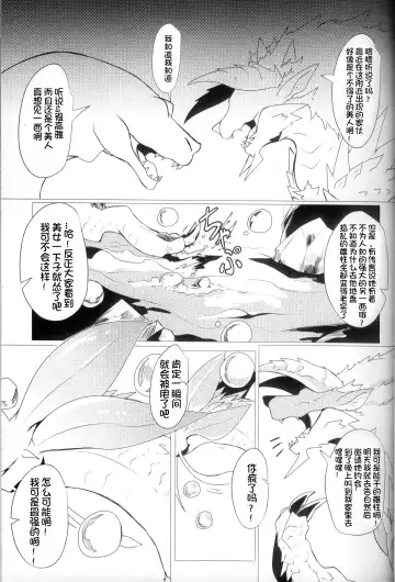 [Felta] Kireina Kimiga | 美丽的你 Fhentai - Page 4
