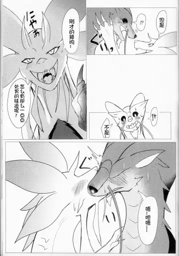 [Felta] Kireina Kimiga | 美丽的你 Fhentai - Page 40