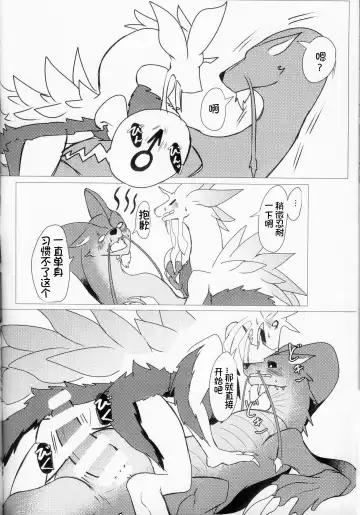 [Felta] Kireina Kimiga | 美丽的你 Fhentai - Page 43