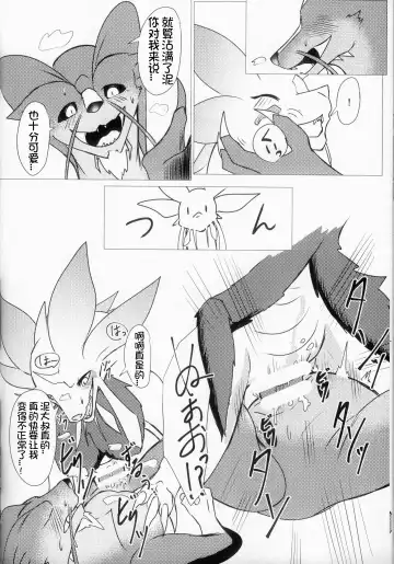 [Felta] Kireina Kimiga | 美丽的你 Fhentai - Page 45