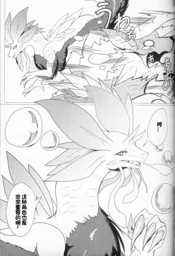 [Felta] Kireina Kimiga | 美丽的你 Fhentai - Page 6