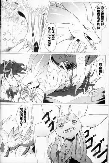 [Felta] Kireina Kimiga | 美丽的你 Fhentai - Page 7