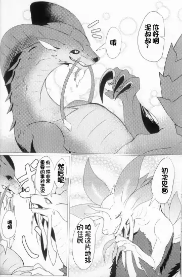 [Felta] Kireina Kimiga | 美丽的你 Fhentai - Page 9